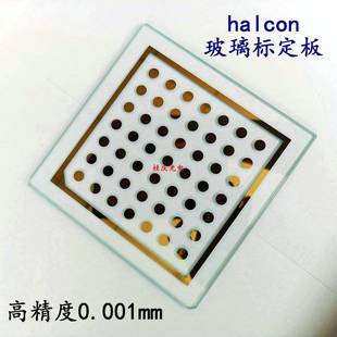 视觉校正片高精度halcon玻璃标定板实心圆点靶标