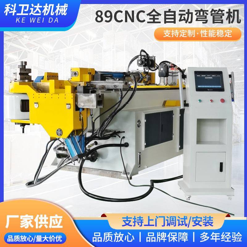 定制大型弯管机89CNC全自动弯管机大棚圆管数控伺服全自动弯管机
