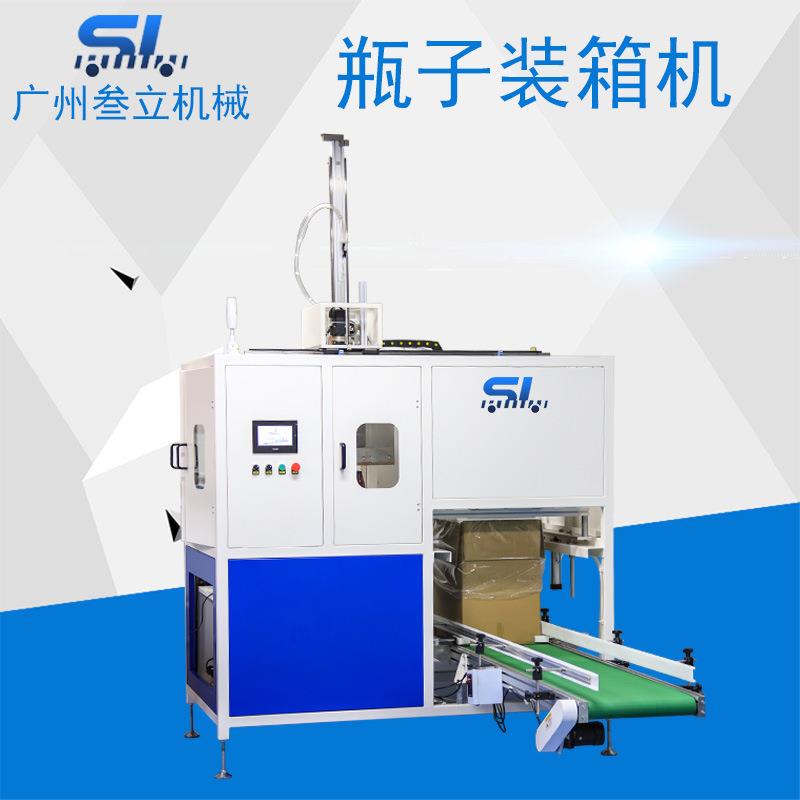 源头厂家全自动抓取式塑料瓶装箱机饮料日化品瓶纸箱装箱机设备