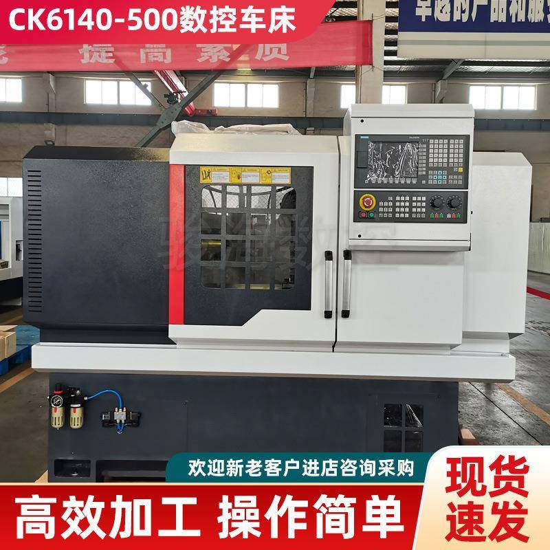 CK6140-500全自动高精数控车床整体床身cnc加大卡盘车削数控机床