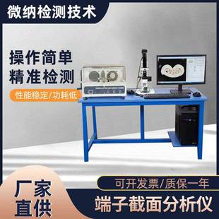 端子截面分析仪切割研磨断面检测仪全自动线束剖面分析测试仪器