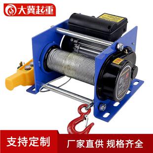 卷扬机1t家用小型吊机提升机微型电动卷扬机 支持定制厂家德式