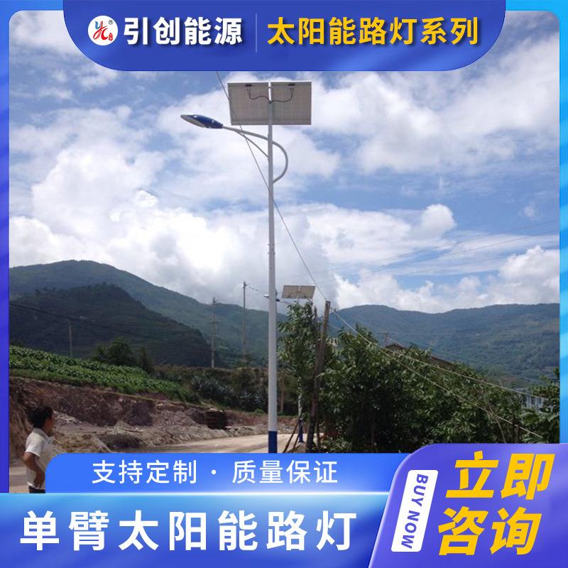 led太阳能路灯4米6米防水路灯工程款农村道路户外路灯照明定制
