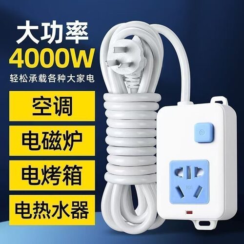 大公率专用纯铜4000空调排插电磁炉热水器接线板插排延长线电动车