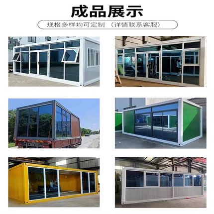 住人集装箱移动房岩棉彩钢板房定制办公室临时活动板房可拆卸简易