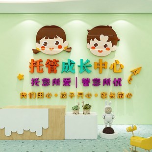 饰午托班小饭桌培训机构教室背景墙面装 托管班墙面装 饰文化墙布置