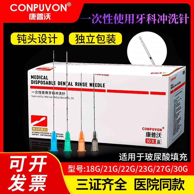 钝针针头,无痛针针头(第6页)_大山谷图库