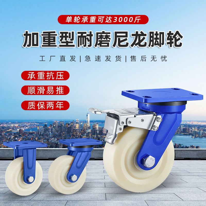 工业设备超重型万向轮静音刹车轮