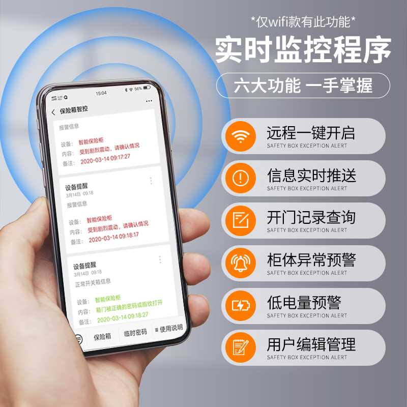 双宝塔保险柜家用小型防盗隐形45cm全钢指纹保险柜家用办公密码保