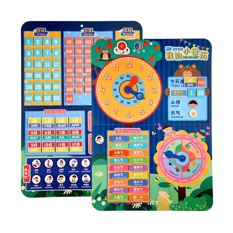 儿童幼儿园早教日历表天气星期黏贴卡挂图时间钟表季节节日认知卡