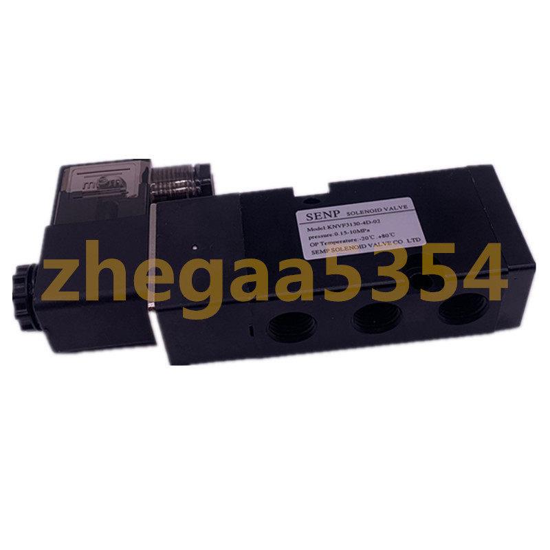 SENP气动电磁阀KNVF3130 3230-4D 5D-02电控换向阀AC220V DC24V-E