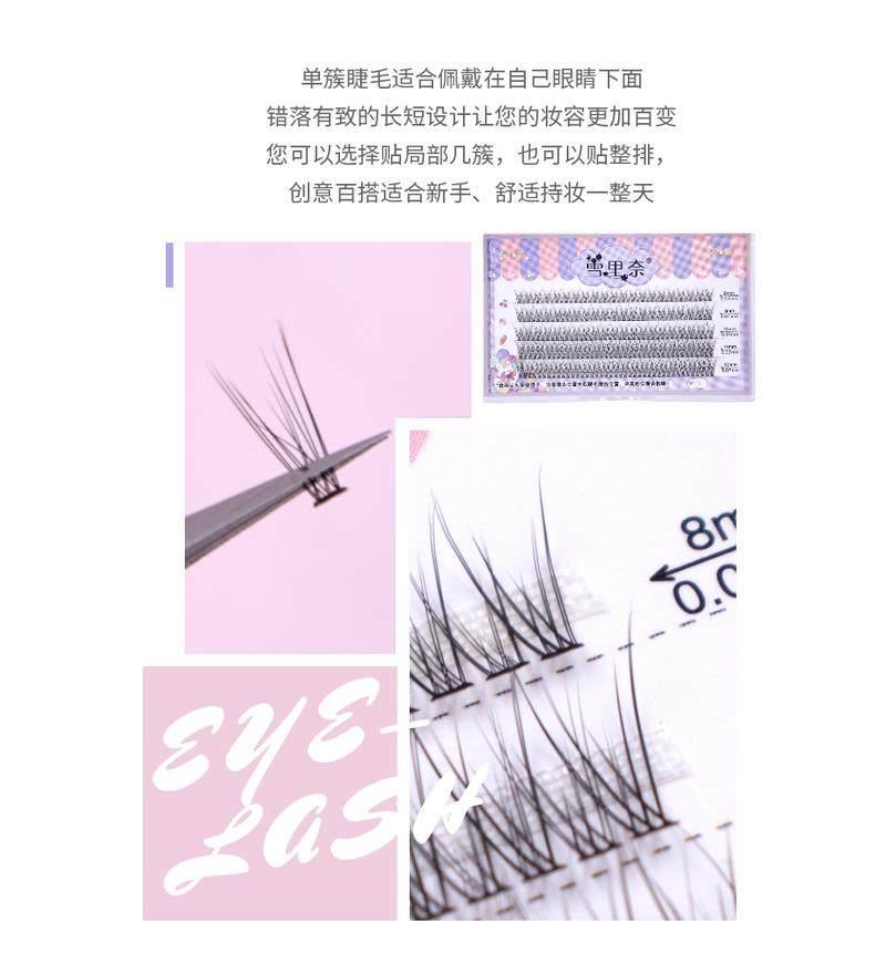 假睫毛女单簇嫁接眼睫毛鱼尾款假睫毛自然仿真浓密混合装