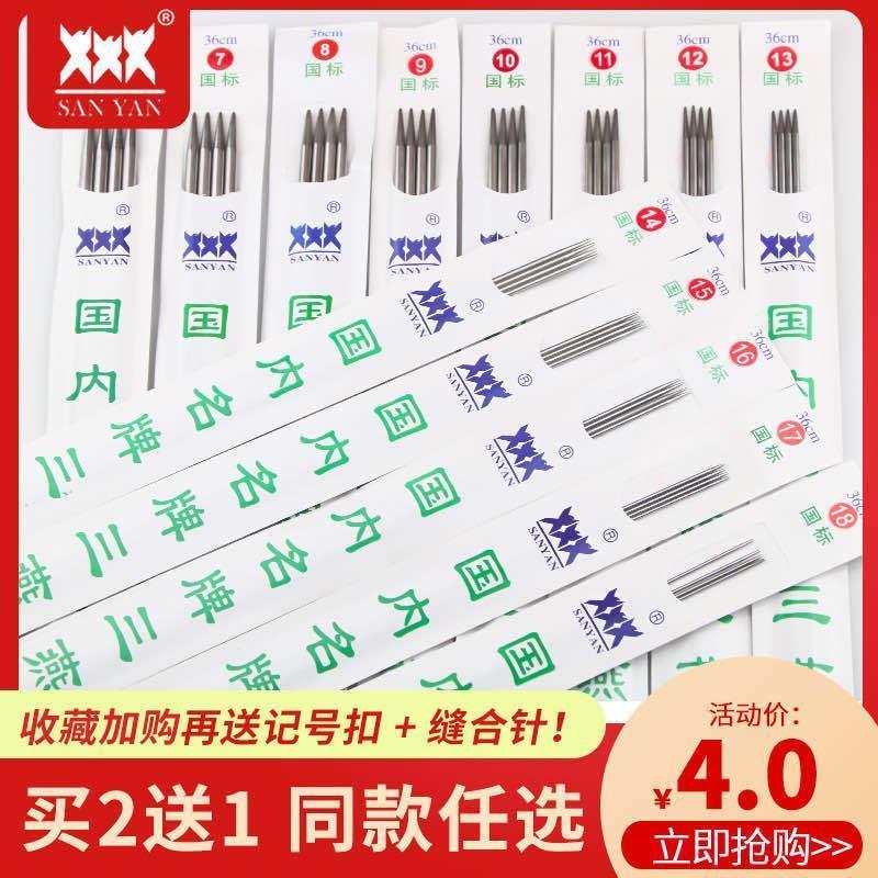 标准号打毛衣12 14 号织毛衣针打毛线的签子棒针毛衣编织针整套