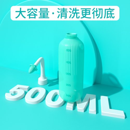 便携洗护瓶  重复使用 宝宝洗PP神器 个人卫生护理