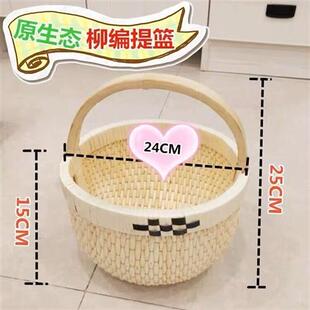 家用柳编手工柳条笆斗米斗手八斗筐野炊用品装备篮子手编柳编篮子