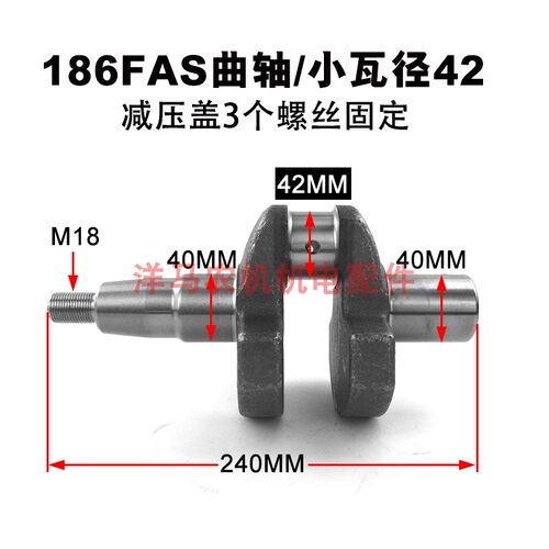极速。178FS 186FS 188FS柴油机曲轴凯马开普610 910田园管理机小