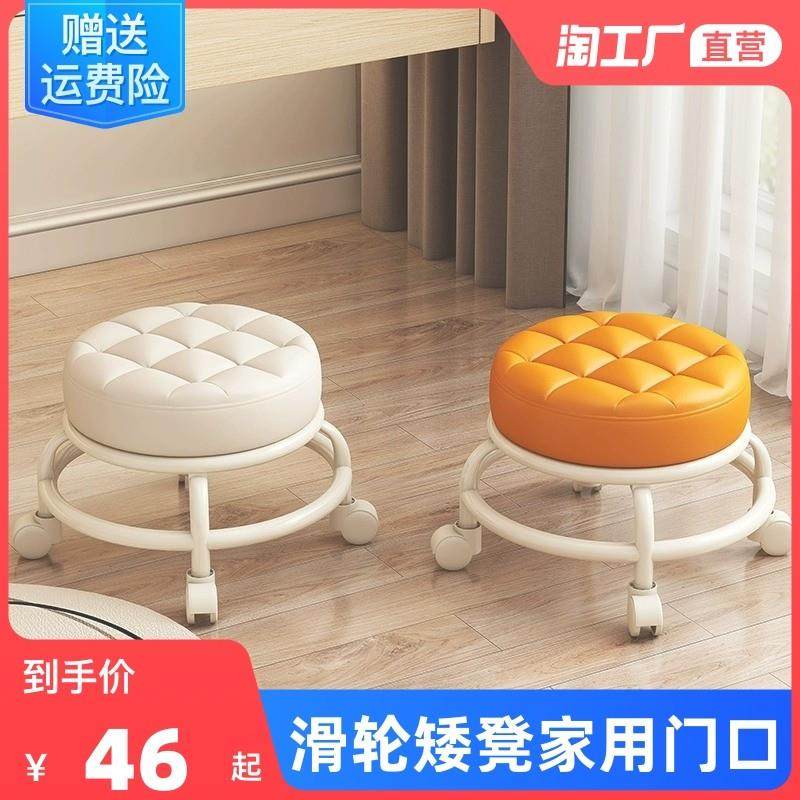 新品滑轮矮凳家用门口换鞋凳带娃学步神器万向轮美缝小椅子轮滑小,纺织面料/辅料/配套,纺织机械配件,淘宝优惠券,粉丝福利购,淘宝优惠卷