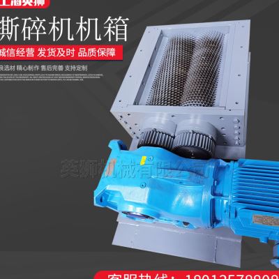 小型撕碎机机箱餐厨生活垃圾单双轴塑料金属木材秸秆玉米棒破粉碎
