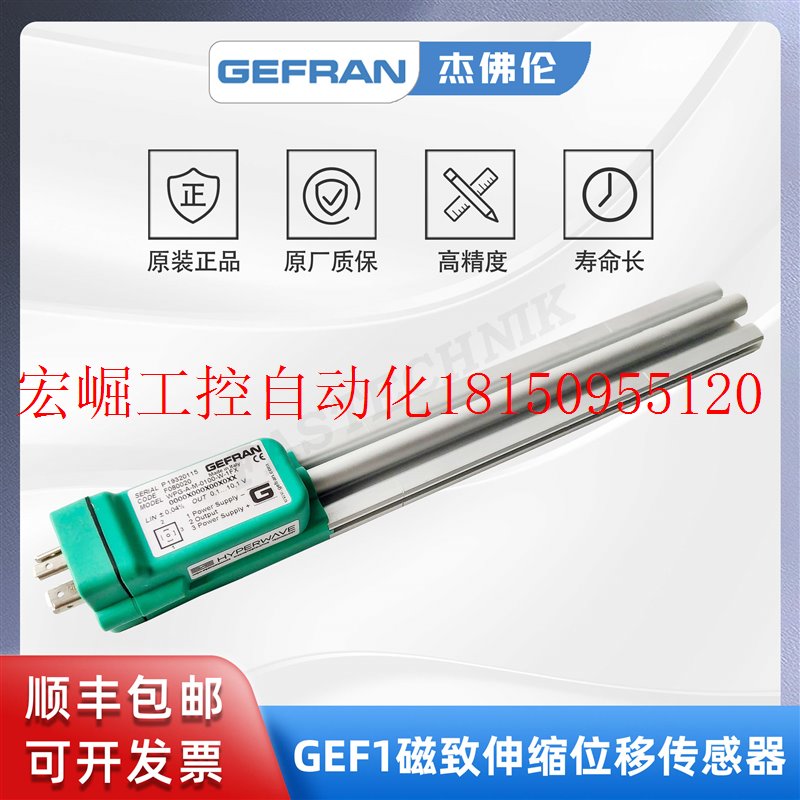 议价杰佛伦 磁致伸缩位移传感器 GEF1-A-M-0100-W-XL04现货