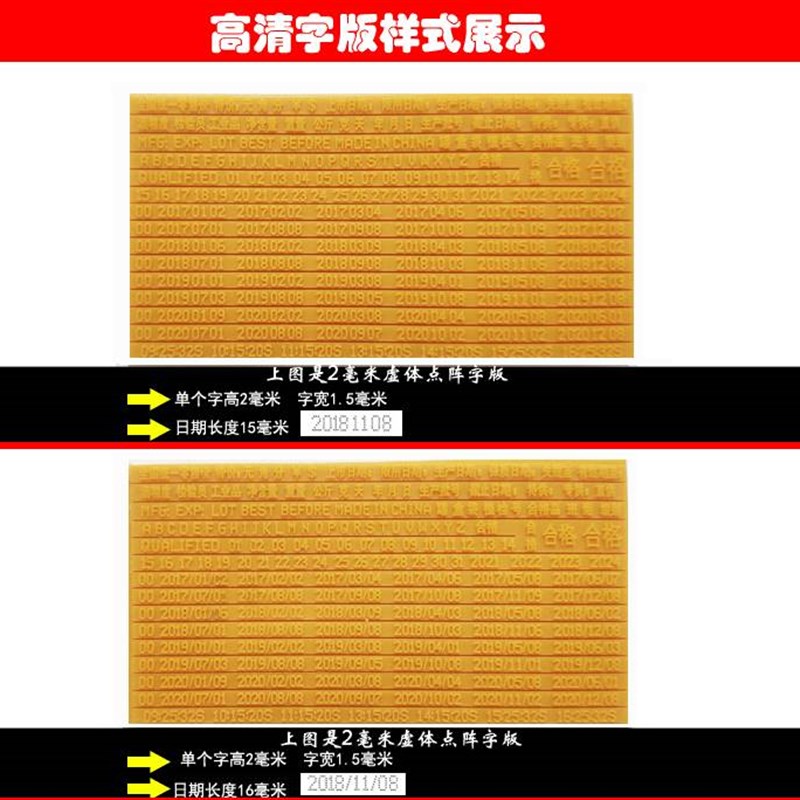 陈百万牌A4/A1/A3/A2/A6/C2通用剪贴打码机字模版高清小中大号虚