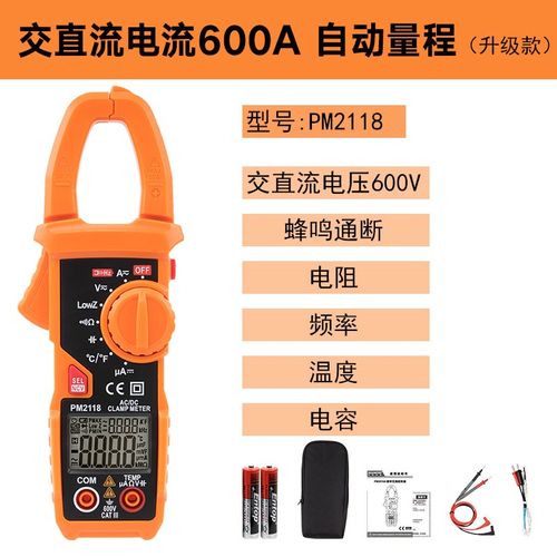 新品新品华谊钳形表万用电表高精度数字交直流电流表钳型W万用电