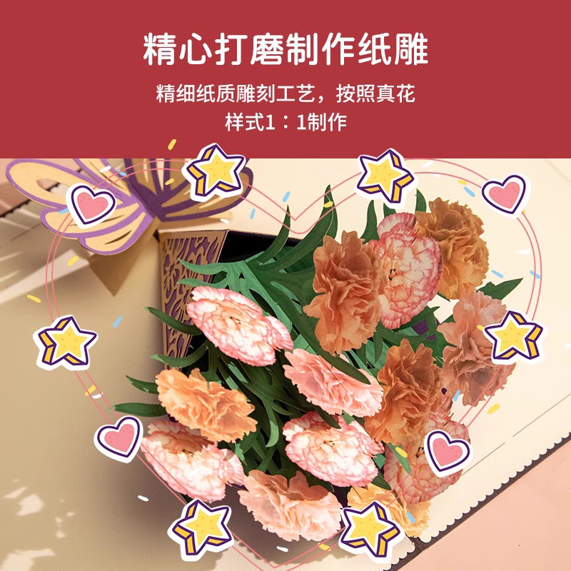 馨怡教师节贺卡手工diy立体花束卡片送女老师礼物新款儿童幼儿园