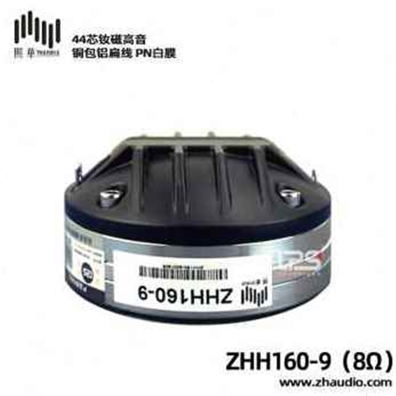 厂销爆品头4高音钕角mm4LP4芯驱动4喇叭号包邮4舞台音箱专业S磁音