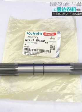 久保田988收割机配件二号搅龙链条箱轴再筛选链条箱轴5T101-68562