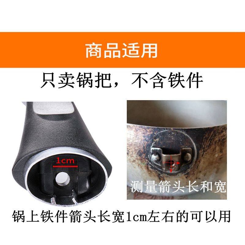 通用奶锅把手煎锅平底锅把手锅柄不粘锅防烫耐热锅配件汤锅手柄