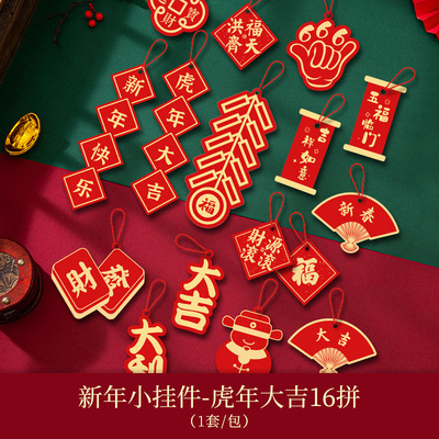 极速Chinebse New Year Decorations 2022 Pendant Spring Festiv