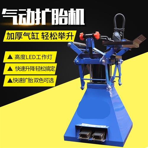 姒桀气动扩胎机脚踏式汽车轮胎扩胎器汽修补胎机汽保工具手动剥胎
