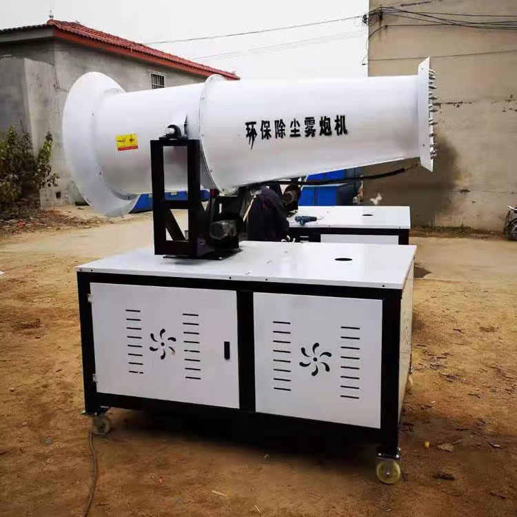 小型雾炮机 30型全自动喷雾炮 工地环保除尘雾炮机 机械供应