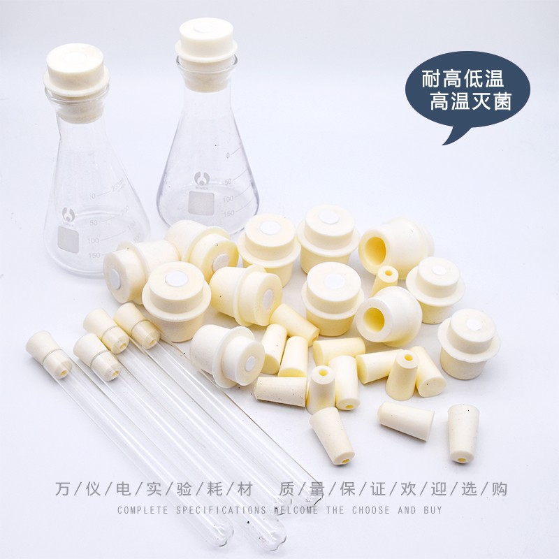 三角烧瓶硅胶塞 锥形瓶塞 锥形烧瓶塞33-38 250ml 500ml 三角瓶塞
