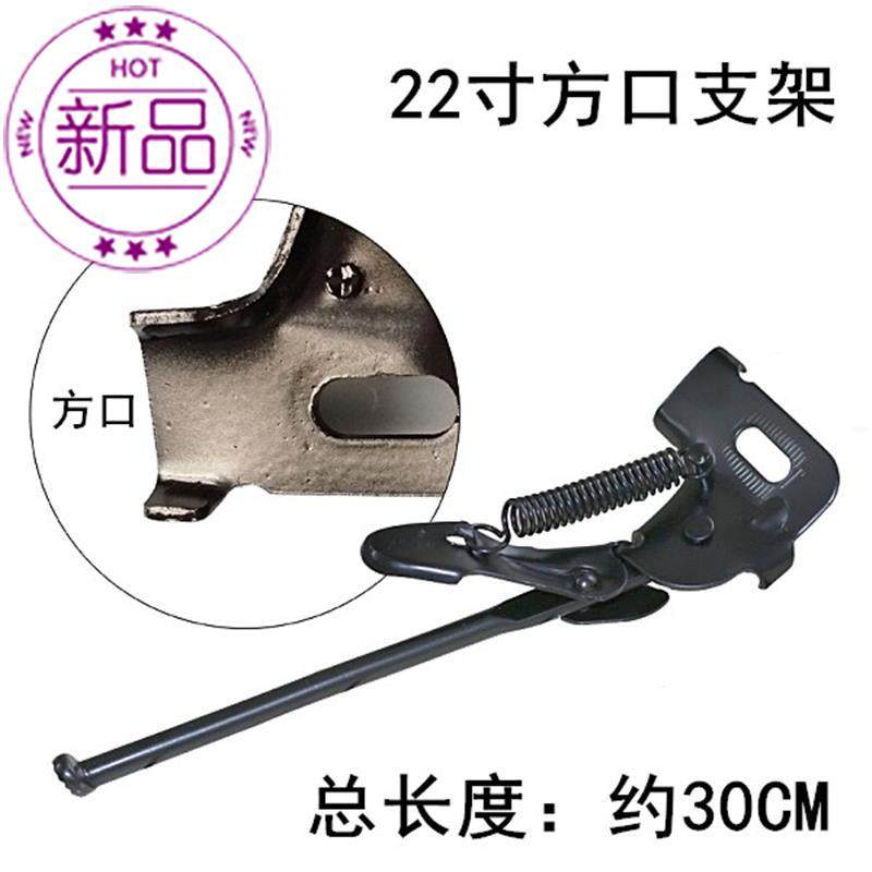 定制自行车脚撑20/22/24/26/28寸普通自行车边撑停车架单侧支