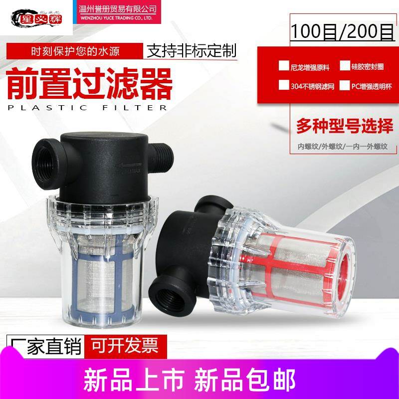 100目/200目塑料自来水管道养殖水族304不锈钢网滤芯前置过滤器