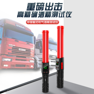 兆为酒精测试仪吹气式 新品 检测仪高精度查酒驾车家用测量器浓度计