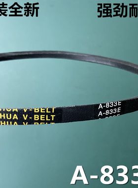 适用金帅双桶洗衣机XPB72-2668S三角皮带JIHUA V-BELT原厂A-833E