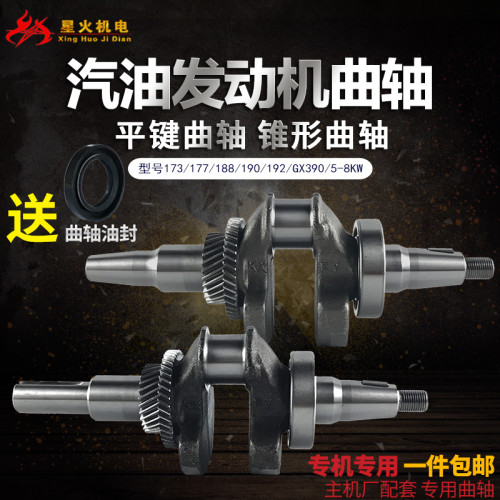 极速。汽油发电机配件17F177F188F190F192/GX90平键曲轴5/8KW锥度