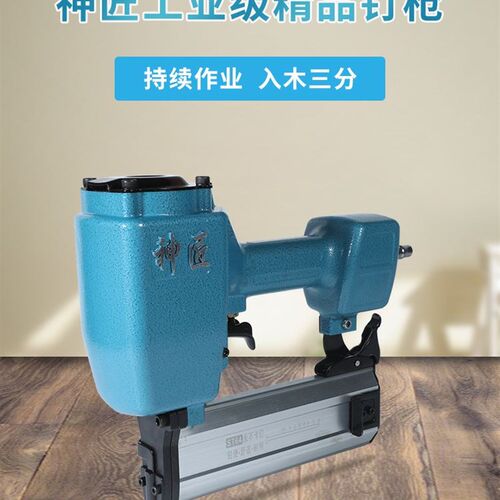 极速神匠气钉枪气动F30T50直钉枪钢钉汽钉码钉排钉钢排木工工具打