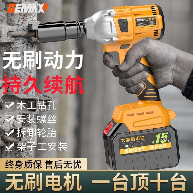 无刷电动起子大扭力套筒架子工充电电动气动扳手汽修专用锂电冲击