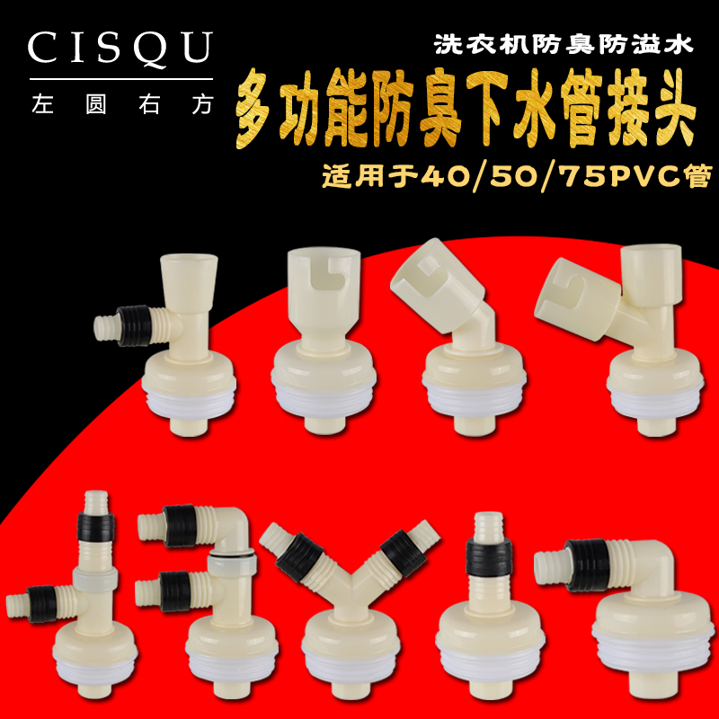 40 50 75PVC下水道面盆洗菜盆洗衣机排水管防溢水二合一三通弯头