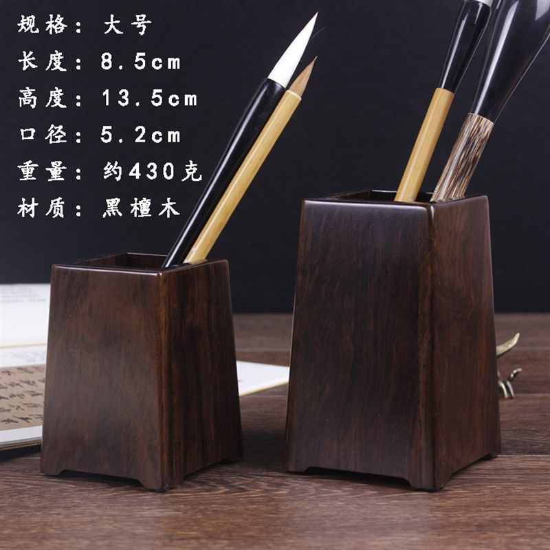 红木创意笔筒 复古黑檀木笔架摆件 实木质笔桶 文房四宝毛笔笔筒