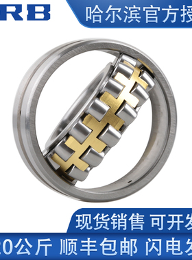 极速。HRB哈尔滨双列调心滚子轴承23968 23972 23976 23980 CA CA