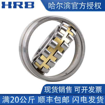 极速。HRB哈尔滨双列调心滚子轴承23968 23972 23976 23980 CA CA