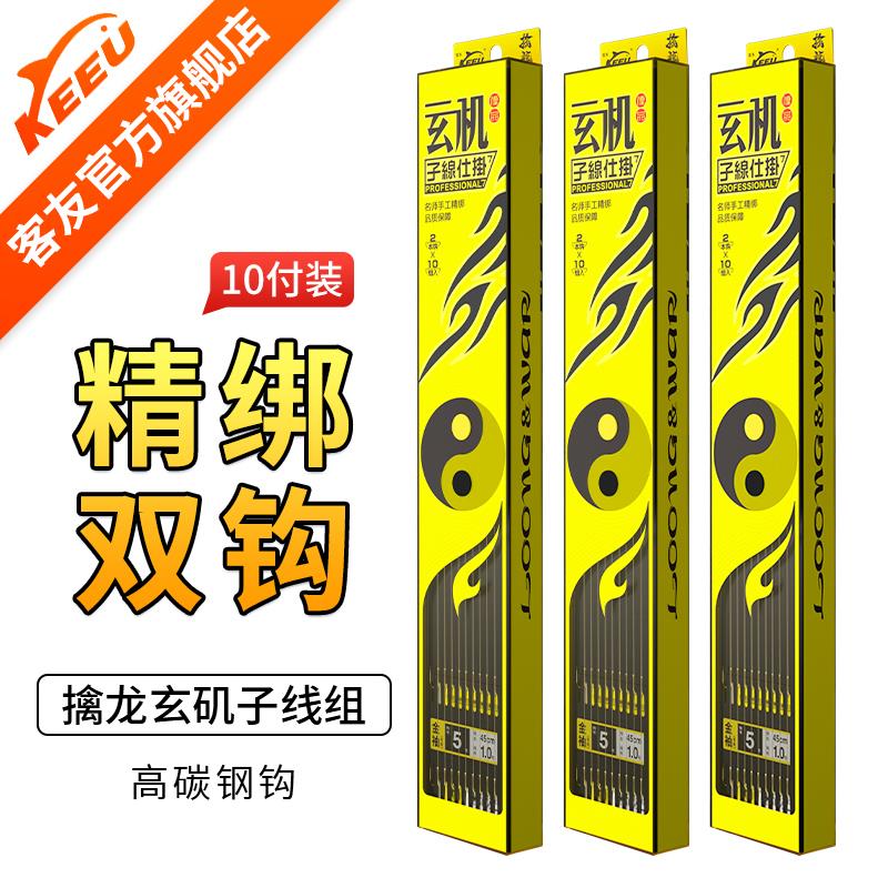 客友擒龙玄机子线双钩成品伊势尼鱼钩绑好子线组伊豆鱼钩金袖仕挂