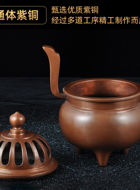 紫铜朝冠耳薰香炉香道香炉室内家用室内禅室静心安神茶室香薰炉