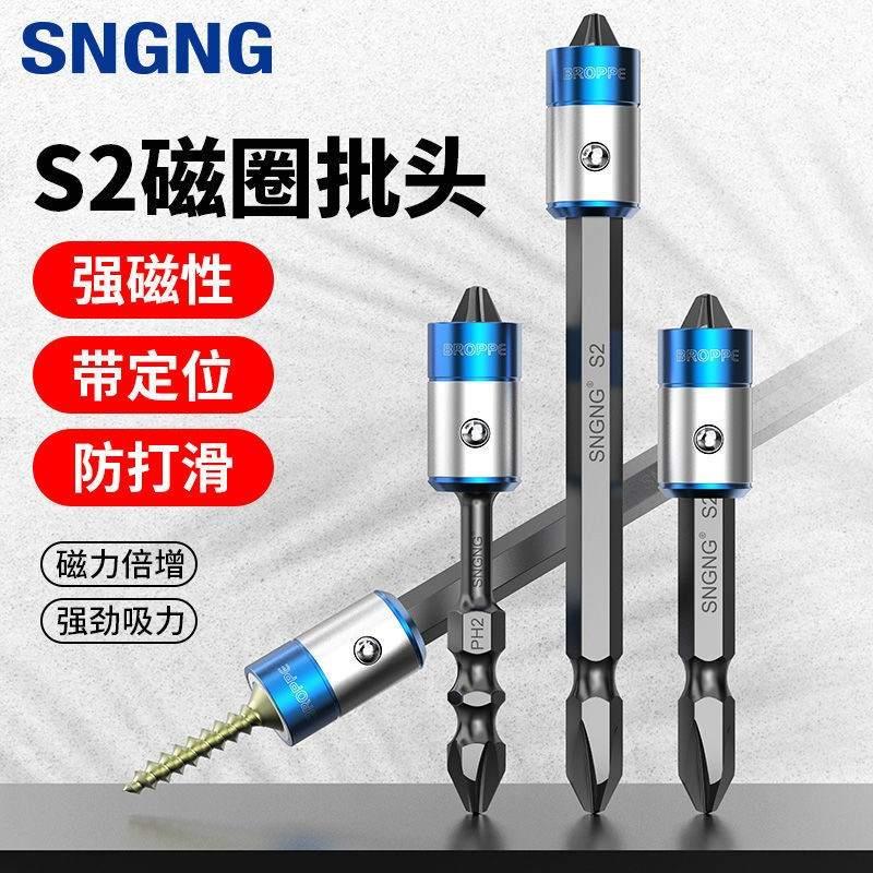 强磁圈十字批头磁性披头电钻电动刀内六角螺丝起子起子头