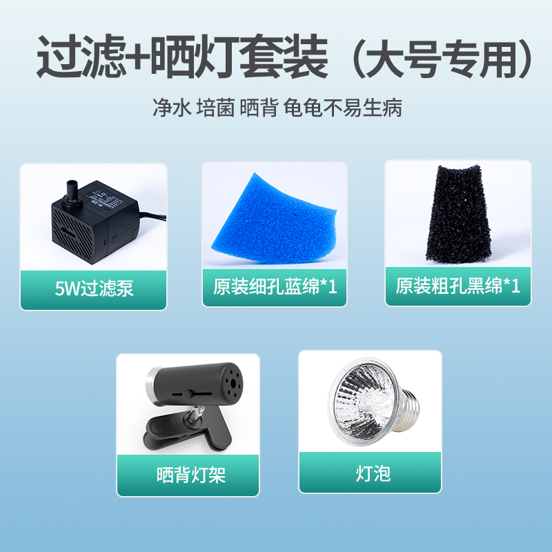 【海螺龟缸原装过滤】配件