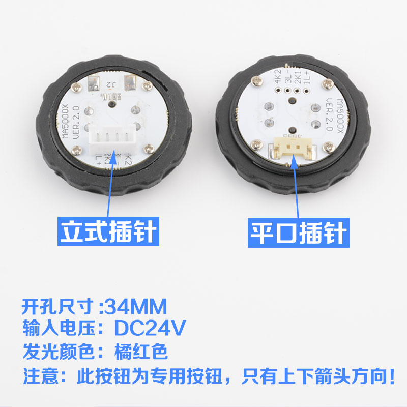 永大电梯超薄按钮MA5000X A4N54663 YTA-001A9圆形按键电梯配件