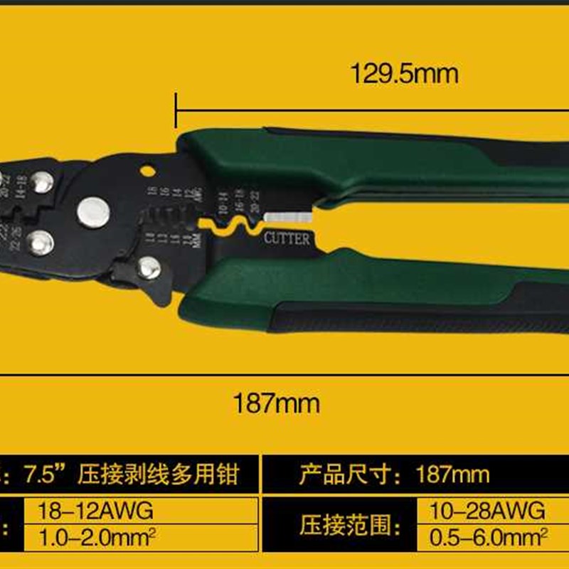 。多功线能剥线钳器电缆剪刀压线拨线钳电工工具剥皮扒皮钳子剪钳